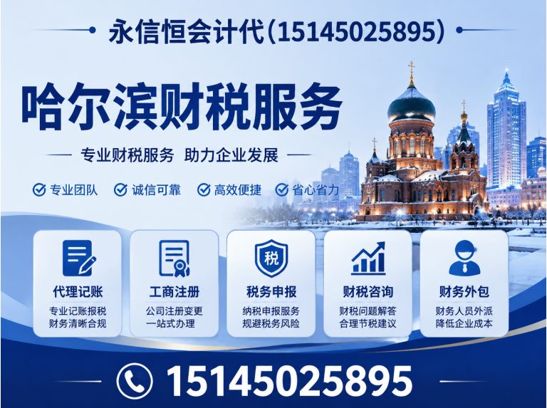 延寿县哈尔滨整理乱账展示图