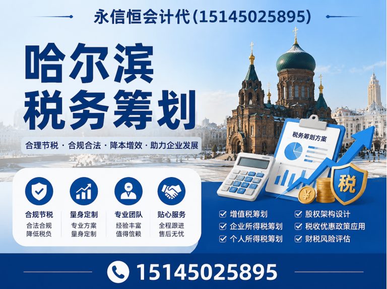 延寿县永信恒会计代展示图